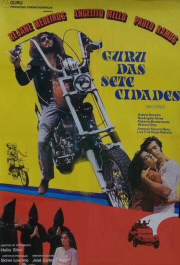 Гуру семи городов трейлер (1972)