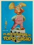 Le avventure di topo Gigio трейлер (1961)