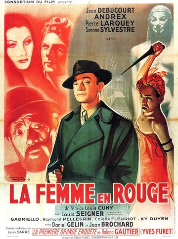 Женщина в красном трейлер (1947)