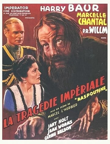 Трагедия империи трейлер (1937)