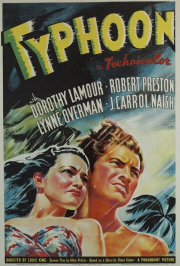 Тайфун трейлер (1940)
