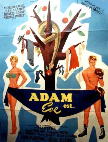 Адам и Ева трейлер (1954)
