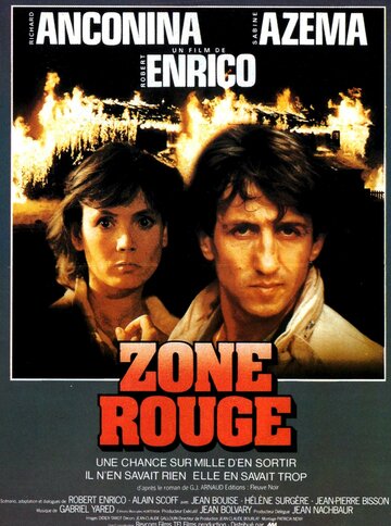 Красная зона трейлер (1986)