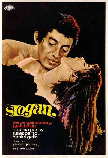 Слоган трейлер (1969)