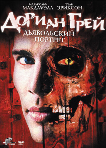 Дориан Грей. Дьявольский портрет трейлер (2004)