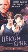 Немой крик 1998 трейлер (1998)