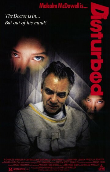 Взбудораженные трейлер (1990)