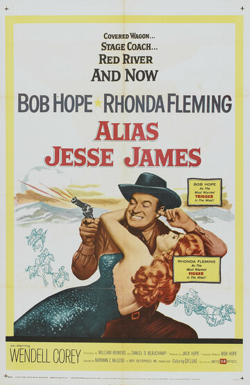 Псевдоним – Джесси Джеймс трейлер (1959)