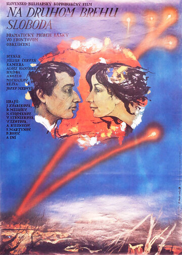 На другом берегу – свобода трейлер (1985)