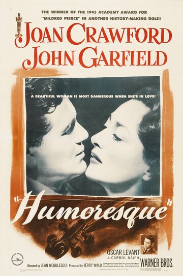 Юмореска трейлер (1946)