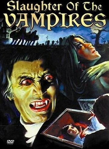 Убийца вампиров (1962)