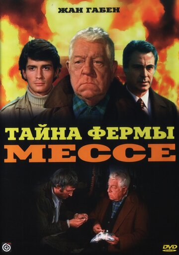 Тайна фермы Мессе (1970)