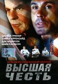 Высшая честь 2001 трейлер (2001)