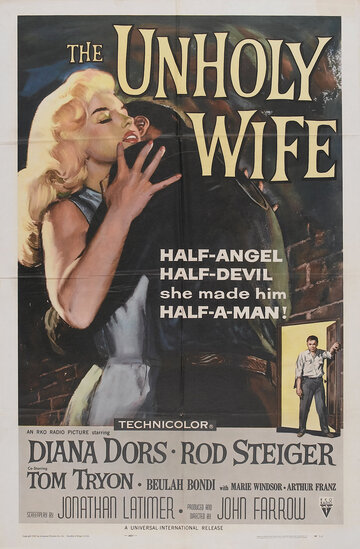 Грешная жена трейлер (1957)