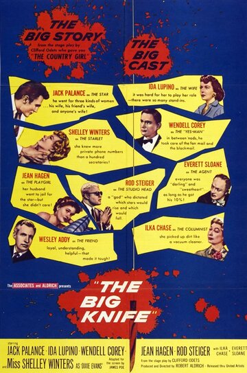 Большой нож трейлер (1955)