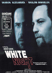Белая ночь (1996)