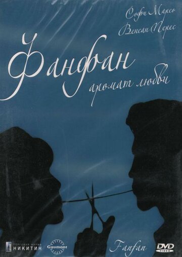 Фанфан – аромат любви 1993 трейлер (1993)