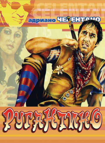 Ругантино трейлер (1973)