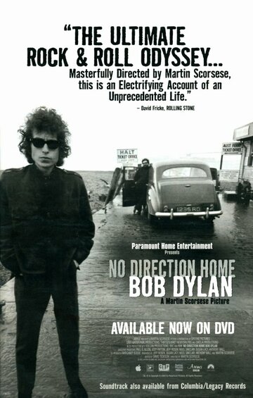 Нет пути назад: Боб Дилан трейлер (2005)