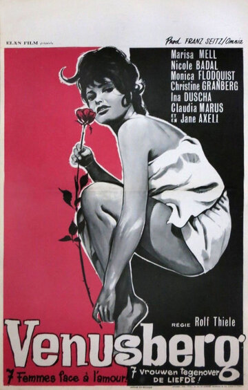 Venusberg трейлер (1963)