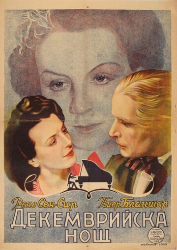 Декабрьская ночь трейлер (1940)