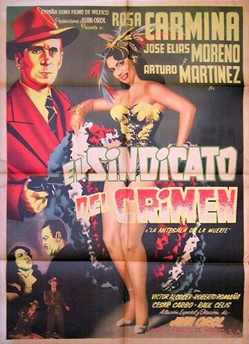 El sindicato del crimen трейлер (1954)