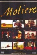 Мольер трейлер (1978)
