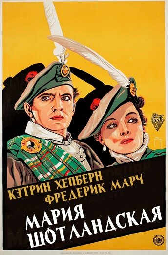 Мария Шотландская трейлер (1936)