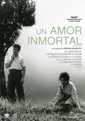 Бессмертная любовь трейлер (1961)