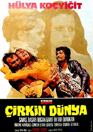 Уродливый мир трейлер (1974)