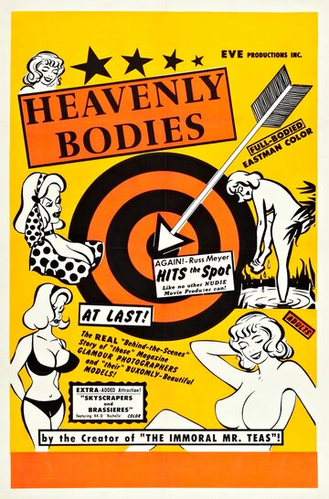 Небесные тела трейлер (1963)