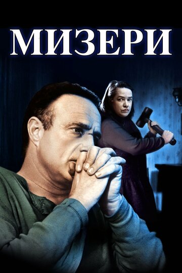 Misery