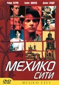 Мехико сити 2000 трейлер (2000)