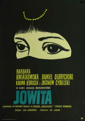 Йовита трейлер (1967)