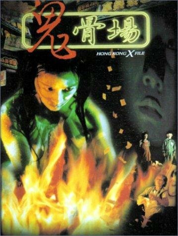 Gwai gwat cheung трейлер (1998)