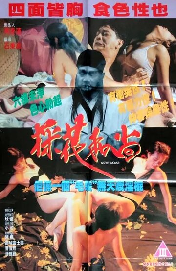 Xie kuai трейлер (1994)