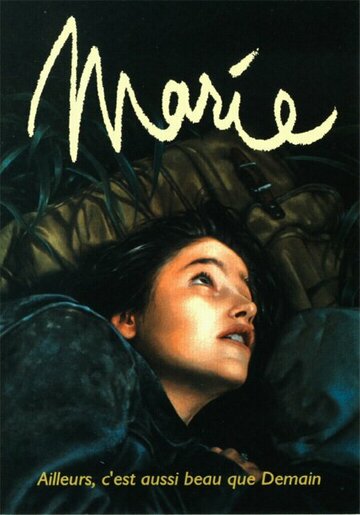 Мари трейлер (1993)
