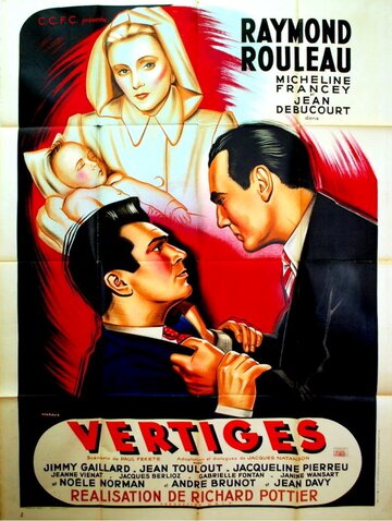 Головокружение трейлер (1947)