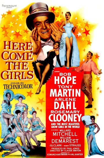 А вот и девушки (1953)