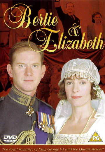 Берти и Элизабет трейлер (2002)
