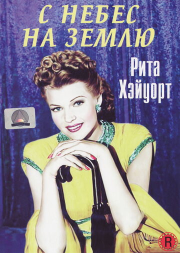 С небес на землю 1947 трейлер (1947)