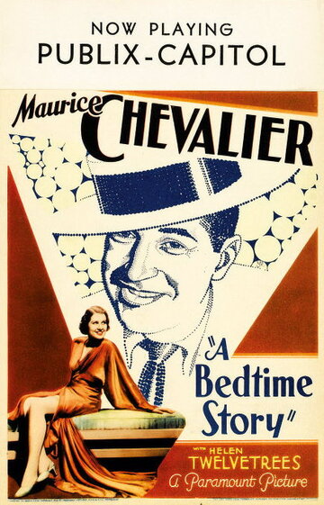 Сказка на ночь (1933)