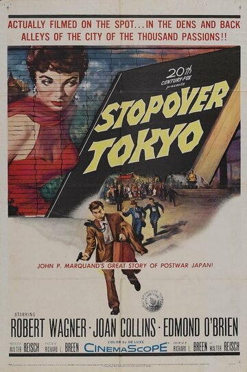 Остановка в пути – Токио трейлер (1957)
