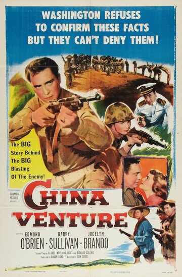 China Venture трейлер (1953)