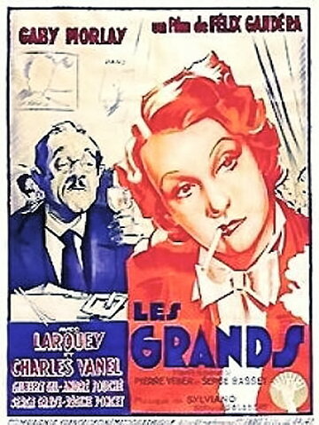 Les grands трейлер (1936)