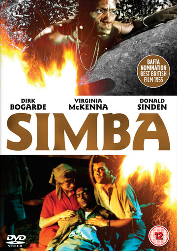 Симба трейлер (1955)