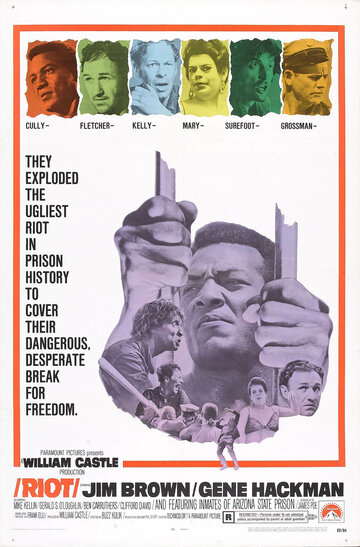 Бунт трейлер (1969)