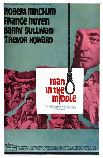 Человек посередине трейлер (1964)