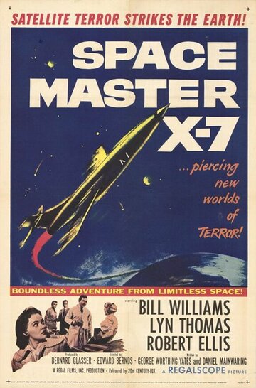 Владыка космоса X-7 трейлер (1958)