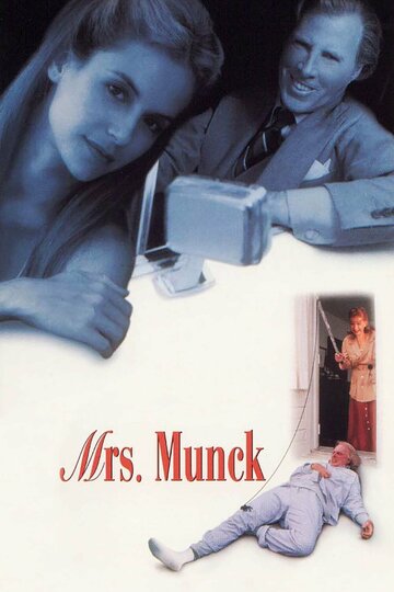 Миссис Манк (1995)